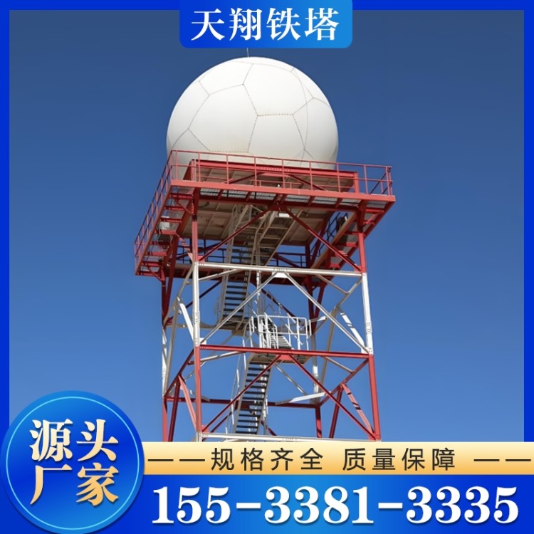 雷达塔  保质保量放心选择