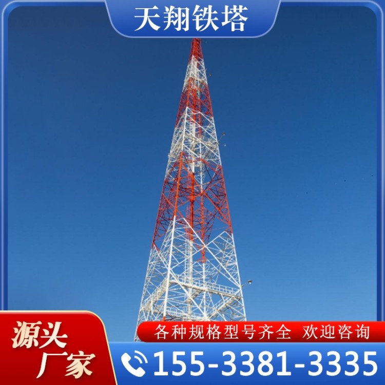 通信塔 通讯塔 实力认证 品质保证