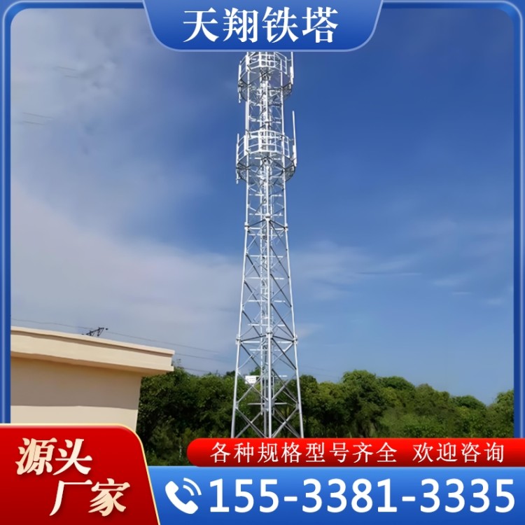 通信塔 通讯塔 支持定制 规格齐全