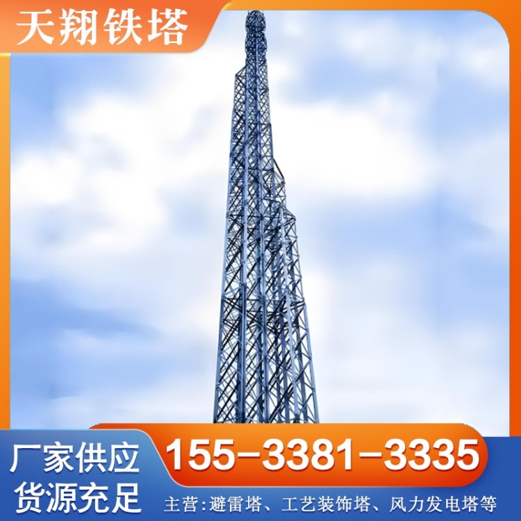 通信塔 通讯塔 现货供应货源充足