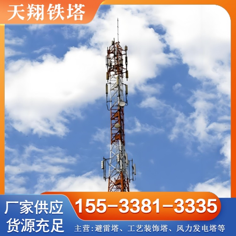 通信塔 通讯塔 诚信商家选择 品质无忧