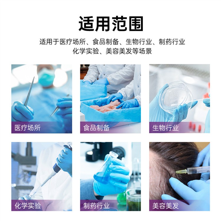 医用丁腈检查手套一次性医用乳胶手套 透明胶防护防水加厚