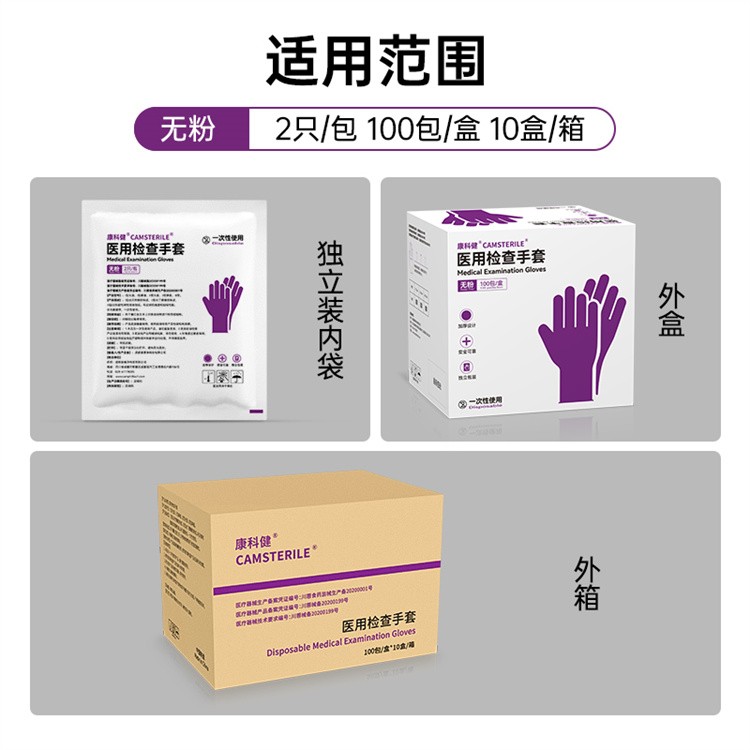 医用丁腈检查手套 可用于实验室和美容行业