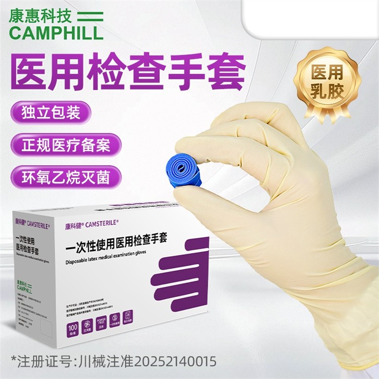 医用乳胶手套 透明胶防护一次性医用乳胶手套