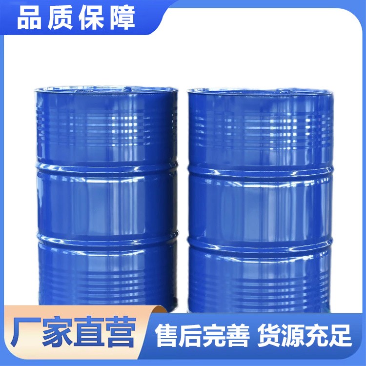 四氢呋喃 工业级 中间体厂家直销 可定制包装
