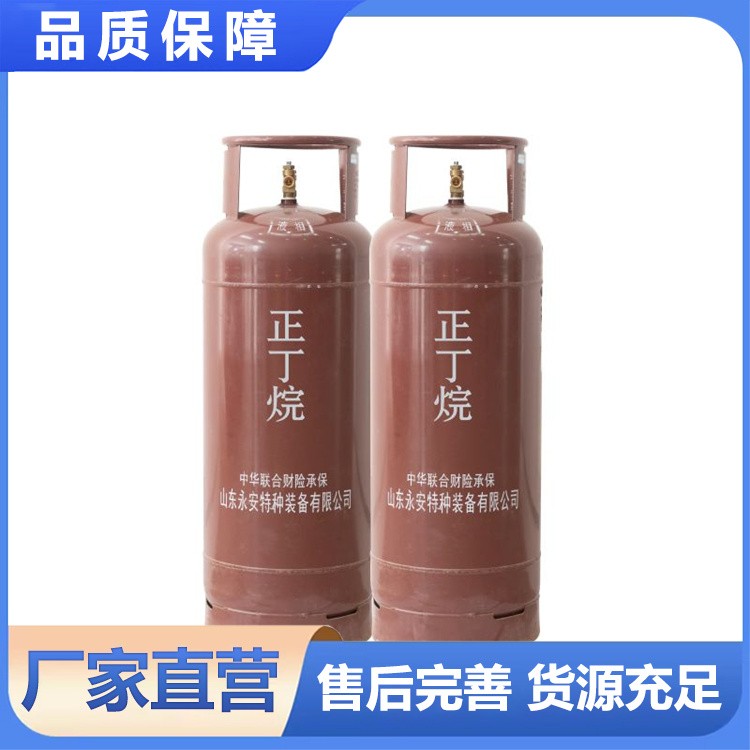 正丁烷 化学试剂 分级纯99%化工原料 工业级