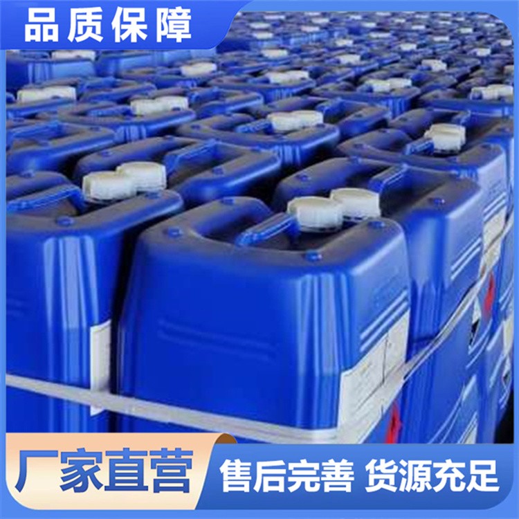 甲酸 化学试剂 分级纯99%化工原料 工业级