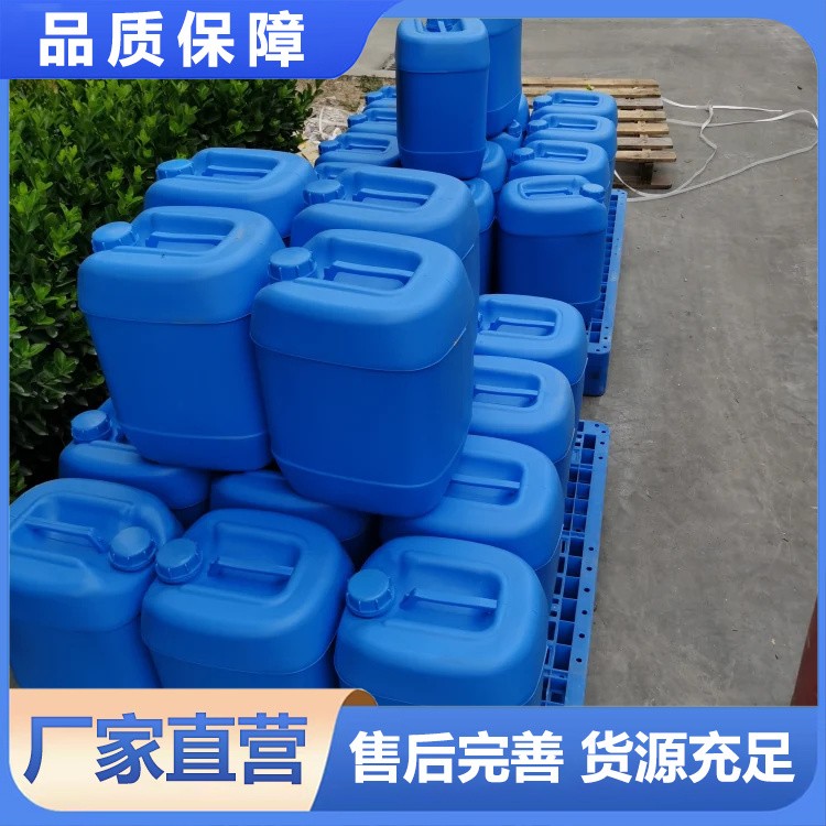 甲酸 工业级 中间体厂家直销 可定制包装