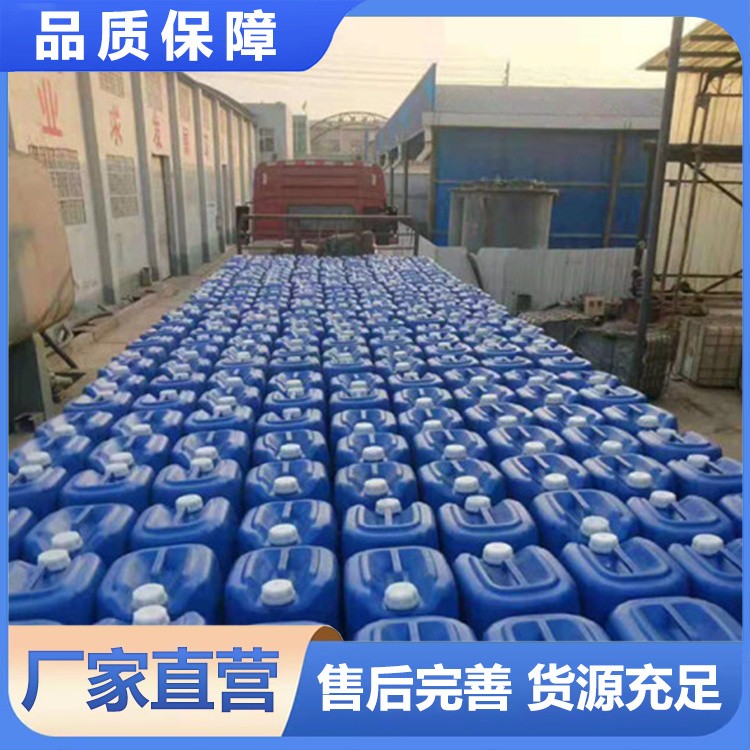 甲酸 厂家现货销售 北鲁恒升 批发充足货源