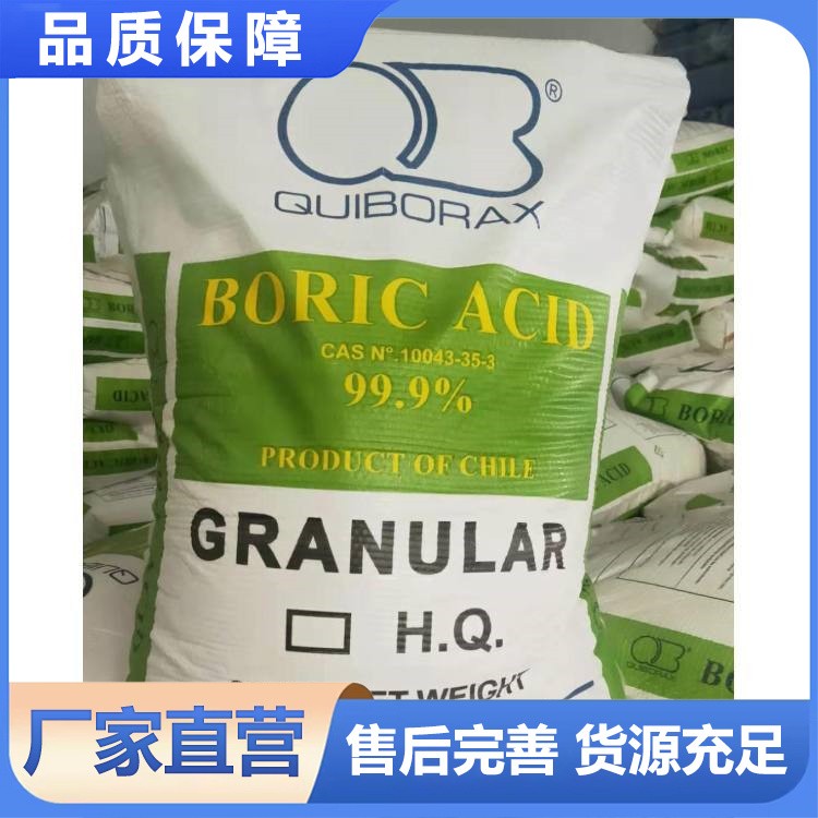 硼酸 化学试剂 分级纯99%化工原料 工业级