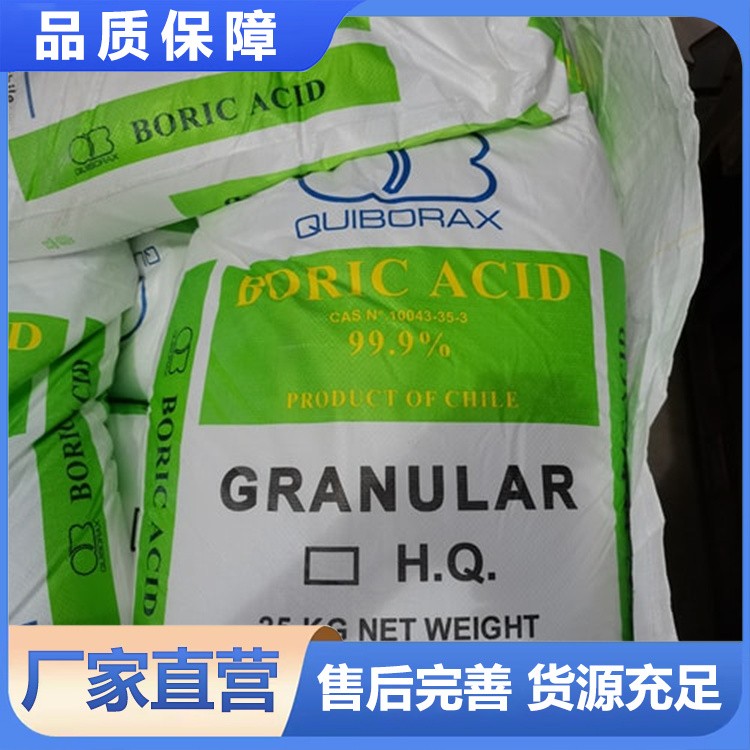 硼酸 桶装 瓶装 可定制包装 循环桶 北鲁恒升
