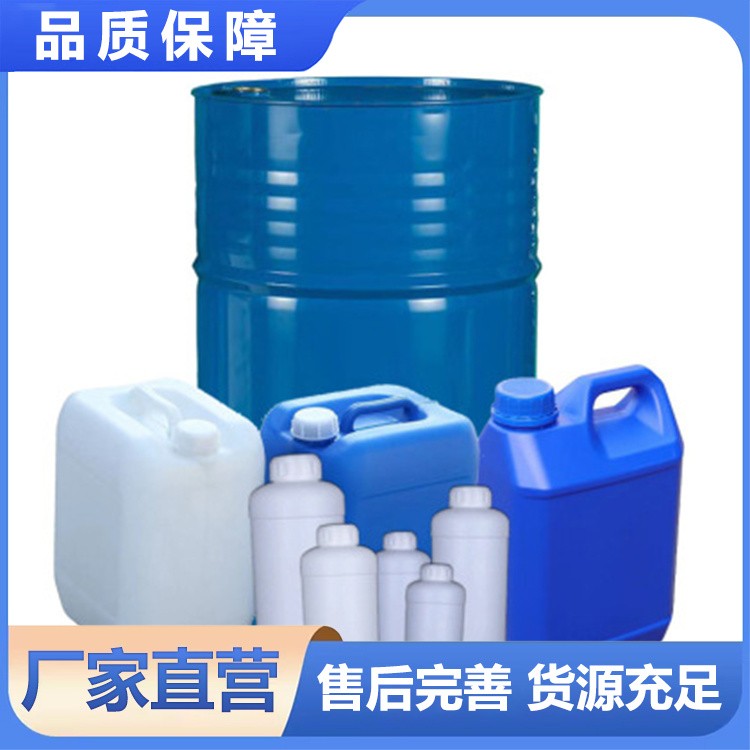 三氯氧磷 工业级99%含量 支持定制批发