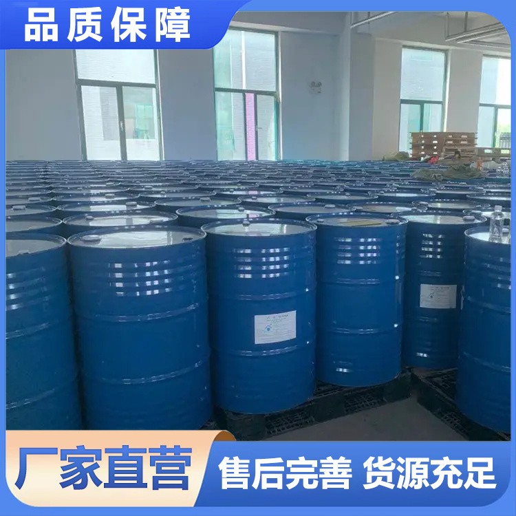 二氯乙烷 工业级 中间体厂家直销 可定制包装