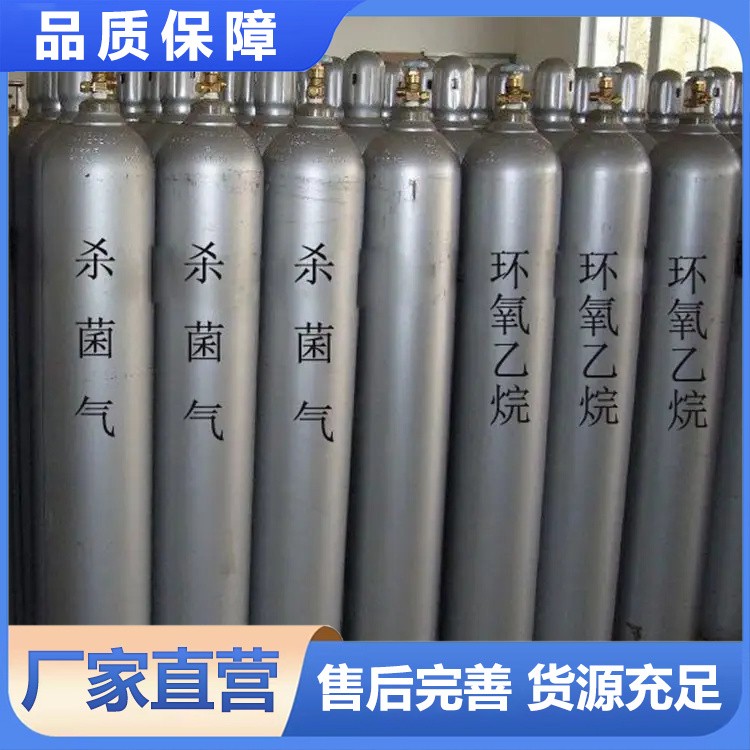 环氧乙烷 桶装 瓶装 可定制包装 循环桶 北鲁恒升