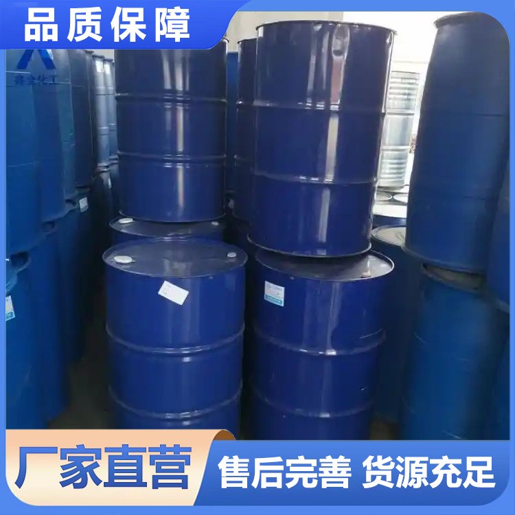 二甲苯 工业级99%含量 支持定制批发