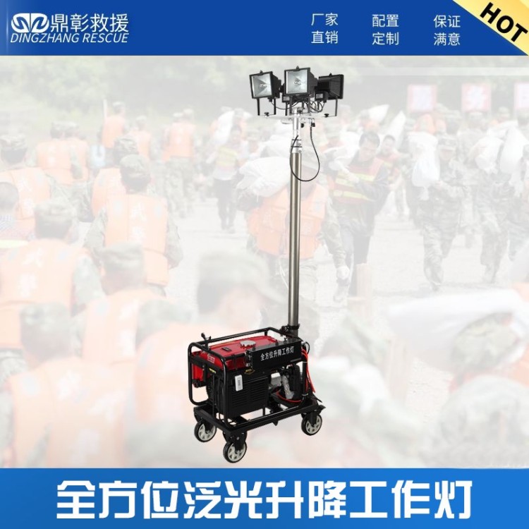应急照明设备 全方位泛光工作升降灯