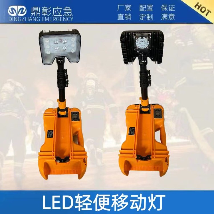 应急照明设备 LED轻便移动灯