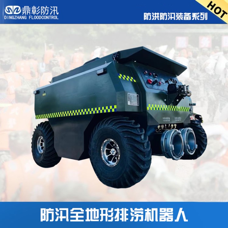 救援智能设备 鼎彰安防