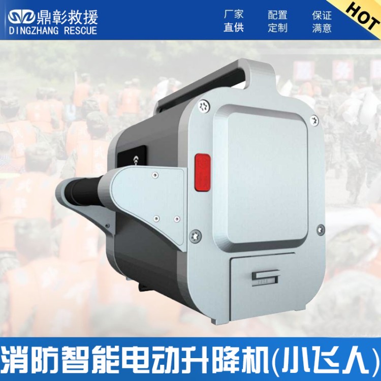 救援智能设备 鼎彰安防