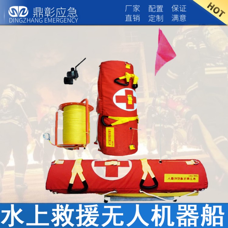 救援智能设备 鼎彰安防