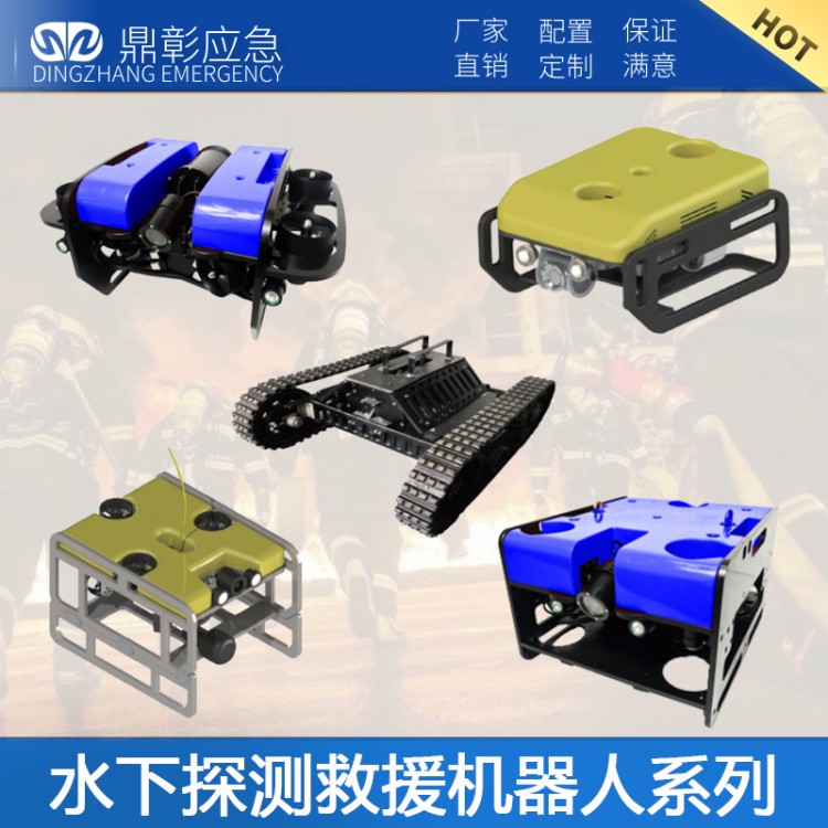 救援智能设备 鼎彰安防