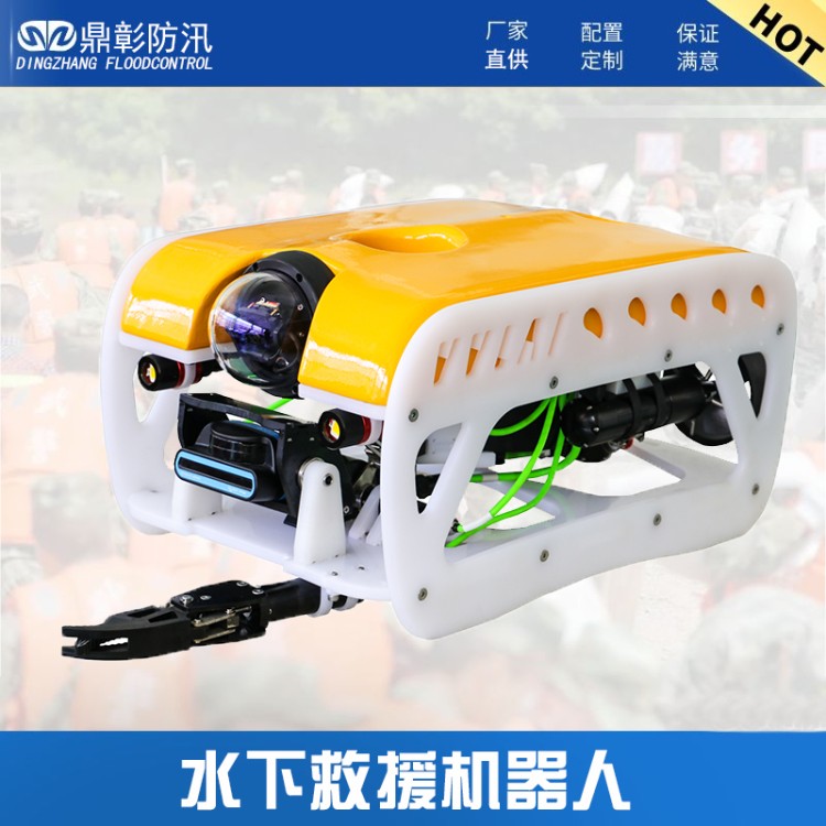 救援智能设备 鼎彰安防