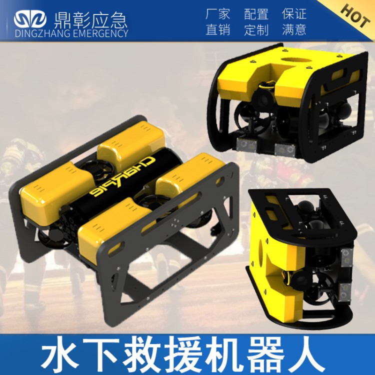 救援智能设备 鼎彰安防