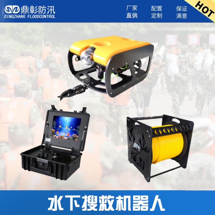 救援智能设备 鼎彰安防