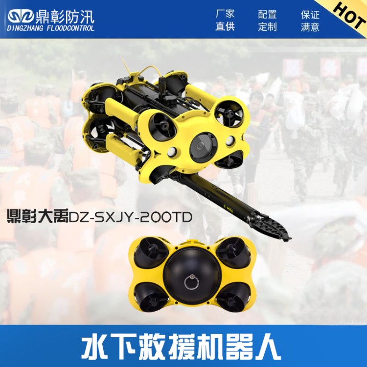 救援智能设备 鼎彰安防