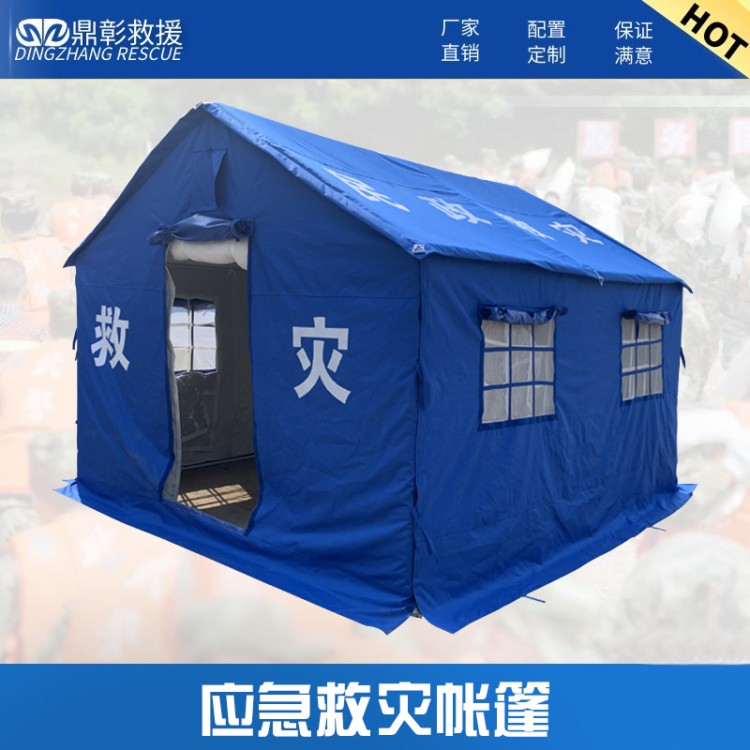 应急救灾物资 鼎彰安防