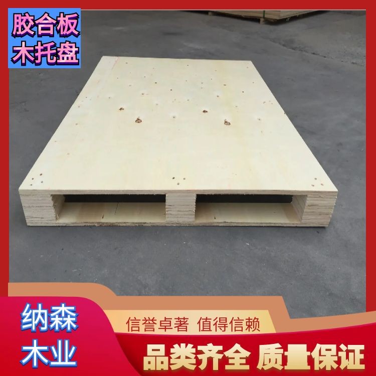 硬木耐磨仓储托盘直销