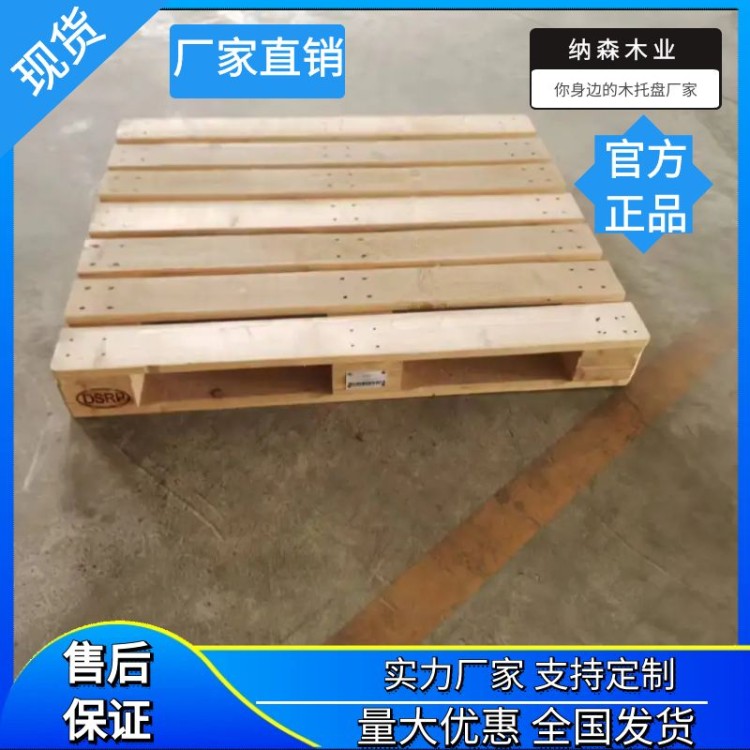 环保出口熏蒸木托盘价格
