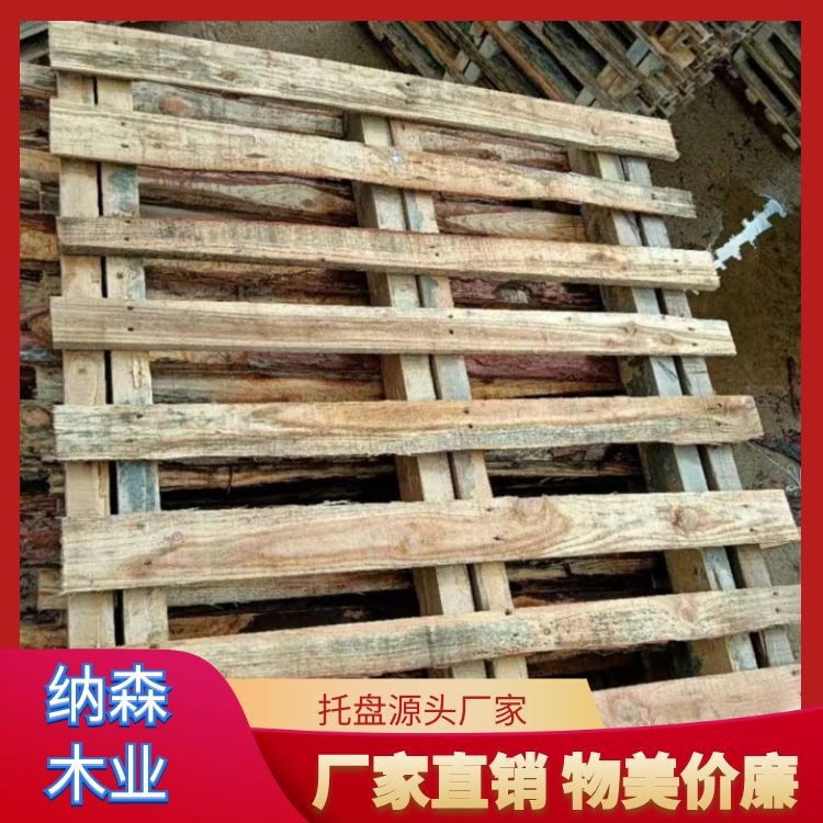 加厚承重实木托盘批发