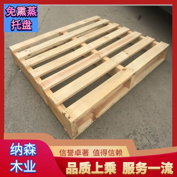 防潮防腐托盘可印刷LOGO