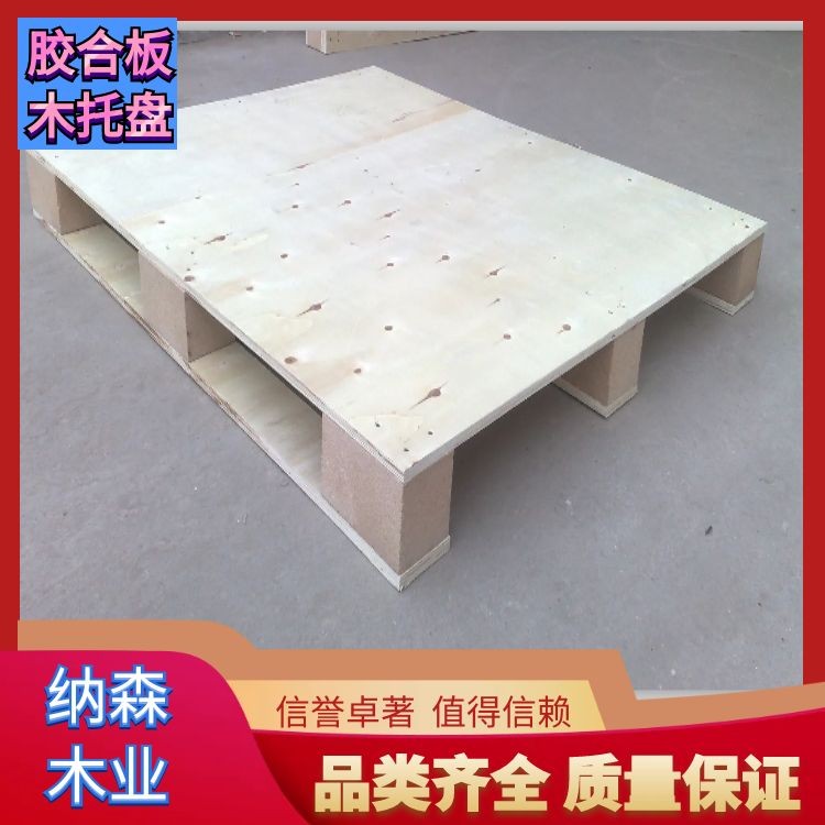 多层板重型托盘支持定制