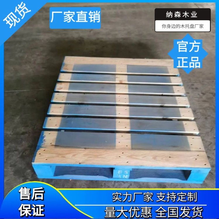环保耐用托盘支持退换