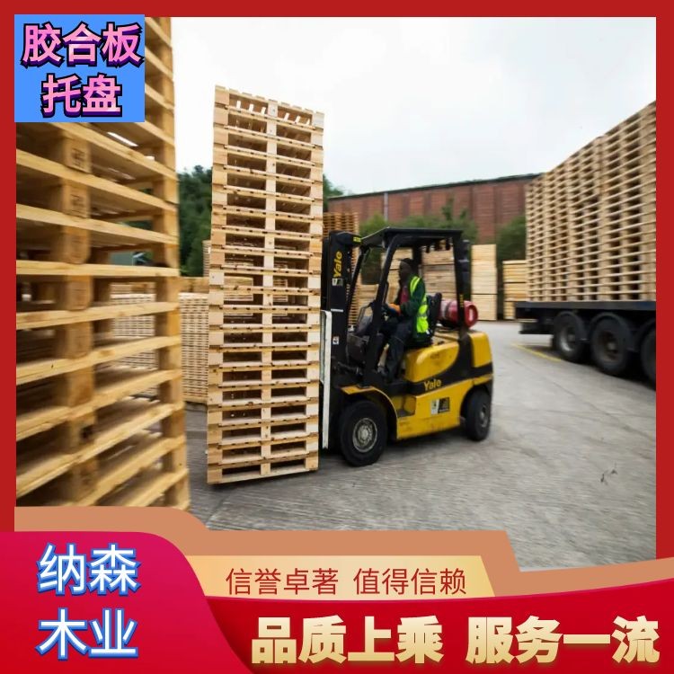 加厚底板承重托盘直销