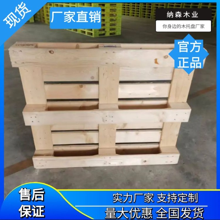 叉车通用防滑托盘工厂
