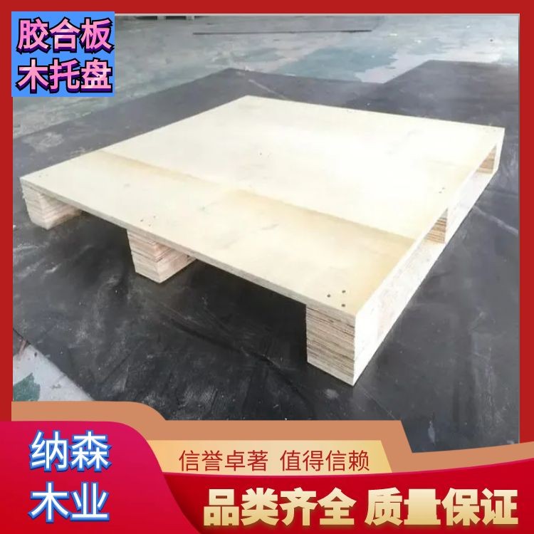 印刷LOGO托盘定制服务