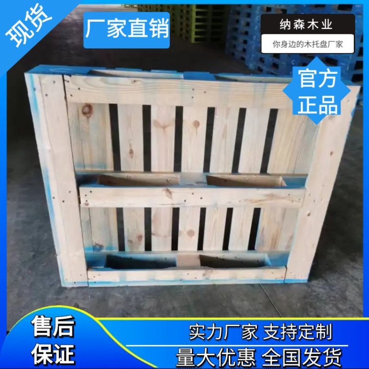 现货批发实木托盘含税