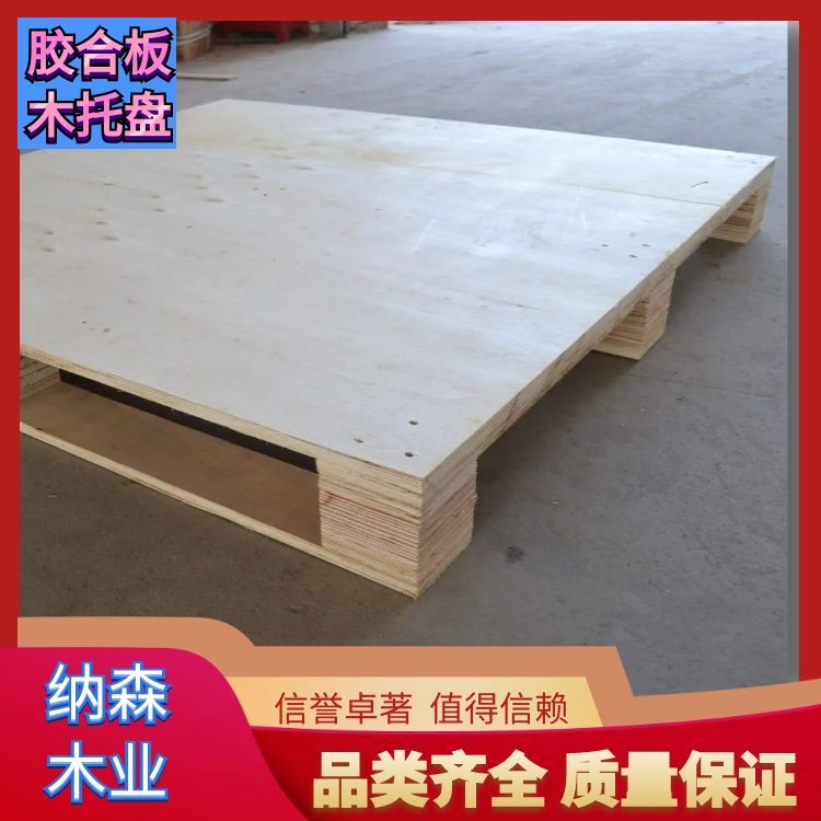 重型叉车托盘质保一年