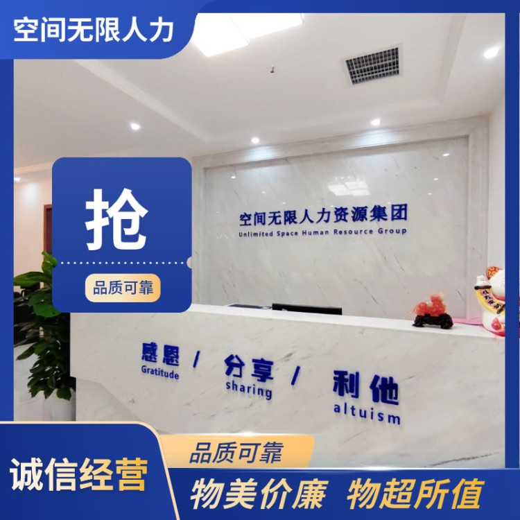 代理招聘 后勤外包 全国60+分公司