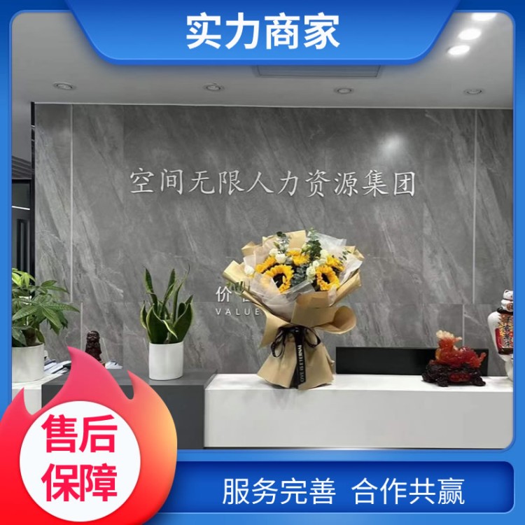 哈尔滨劳务派遣人事托管