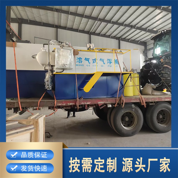 气浮机 食品生活养殖厂工业污水处理设备