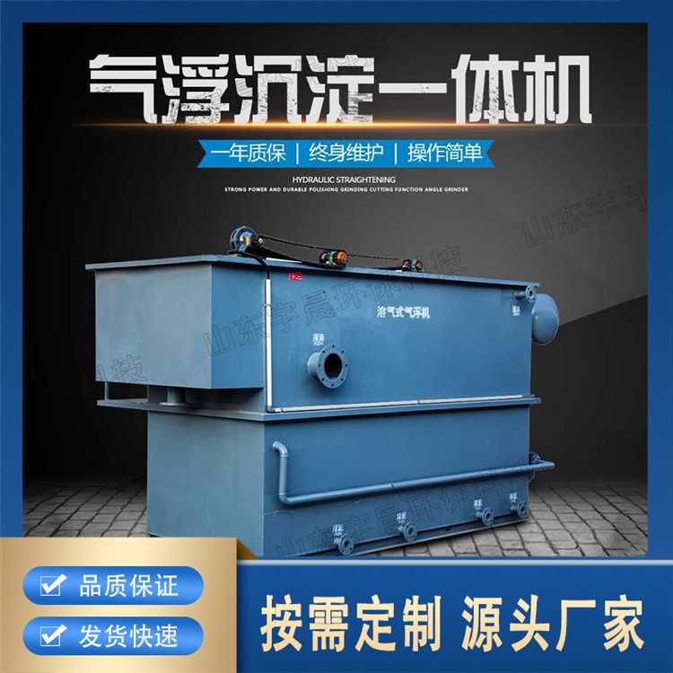 平流式溶气气浮机 运行稳定