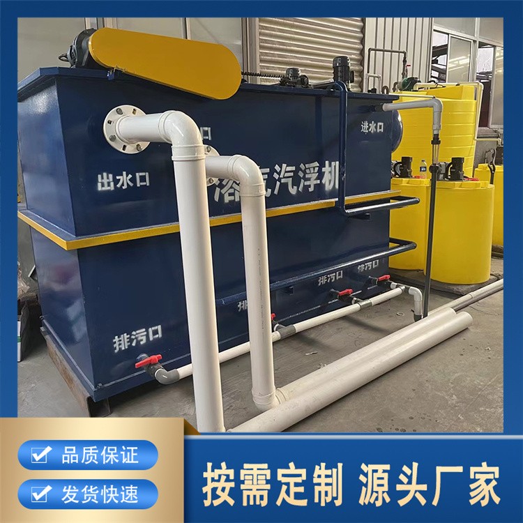 气浮机 去除废水中悬浮絮体 溶解率高