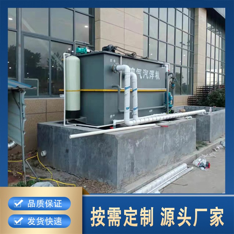 气浮机 污水处理成套设备 一体化设计