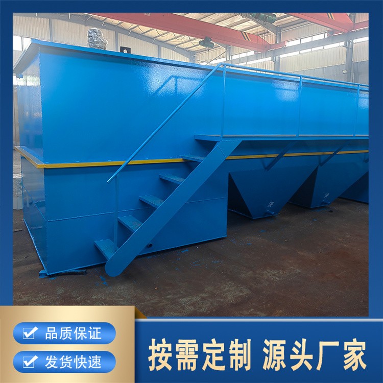 污水处理设备一体化污泥沉淀设备 絮凝沉淀池