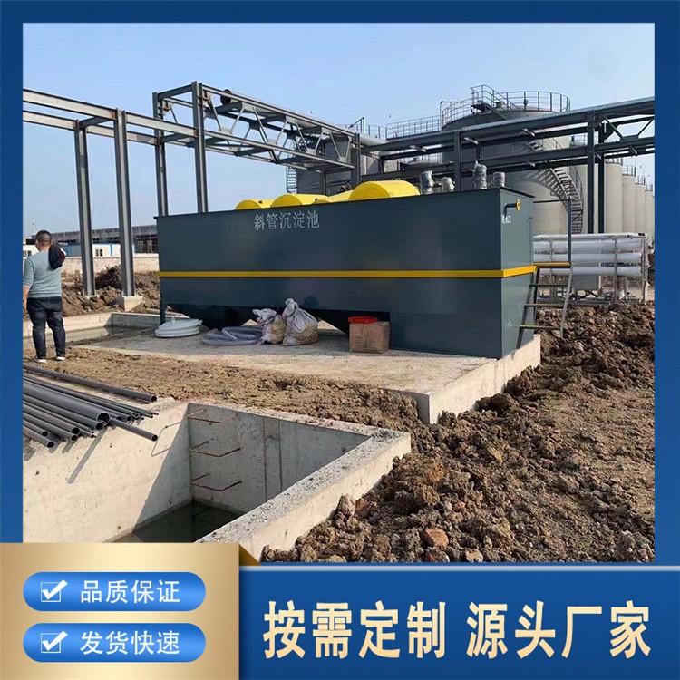 絮凝沉淀池 高效去除泥沙悬浮物 沉淀池原理