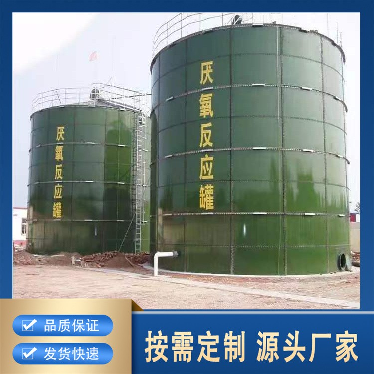 厂家供应圆形方形厌氧塔 污水处理设备